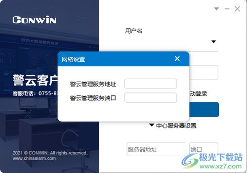 警云電腦專業(yè)版v1.6.5.9 官方版 極光下載站為您提供專業(yè)的計算機(jī)軟件研發(fā)支持